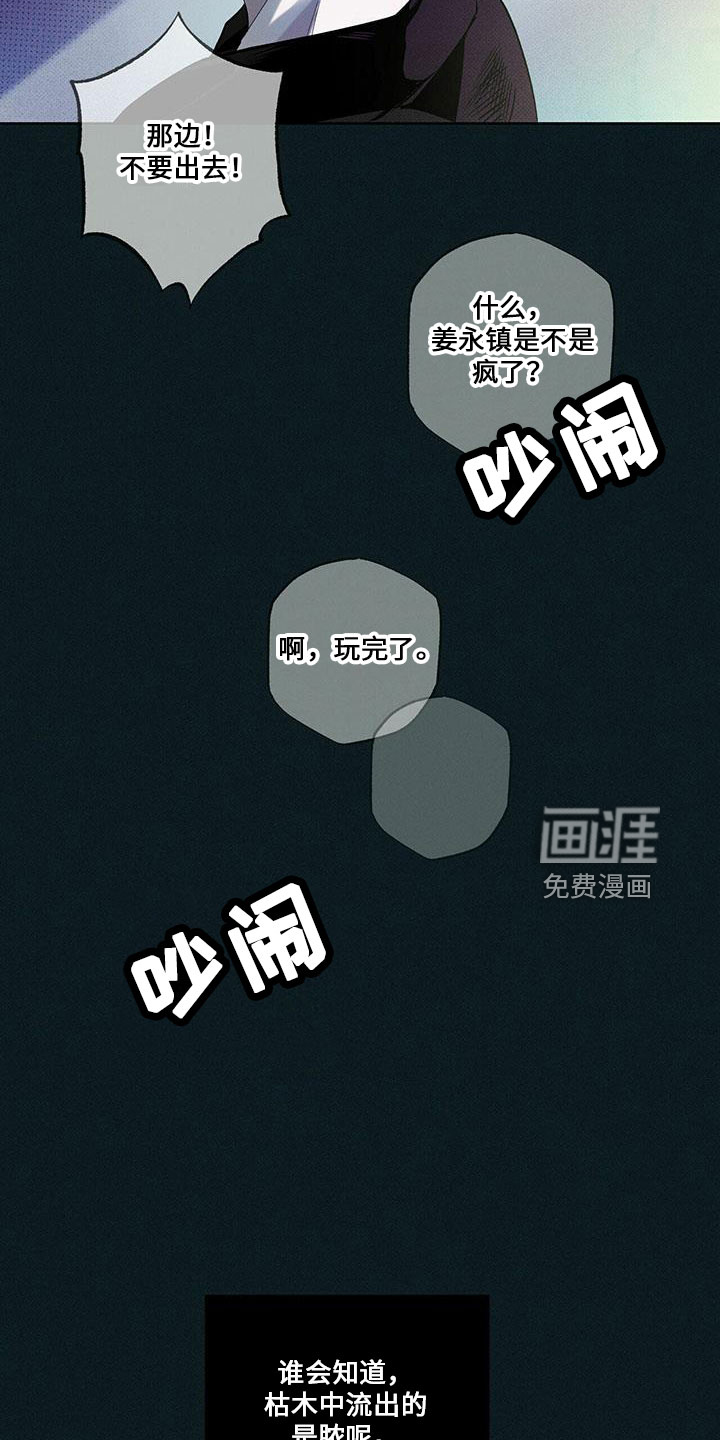送上门的爱 第64话 第22页