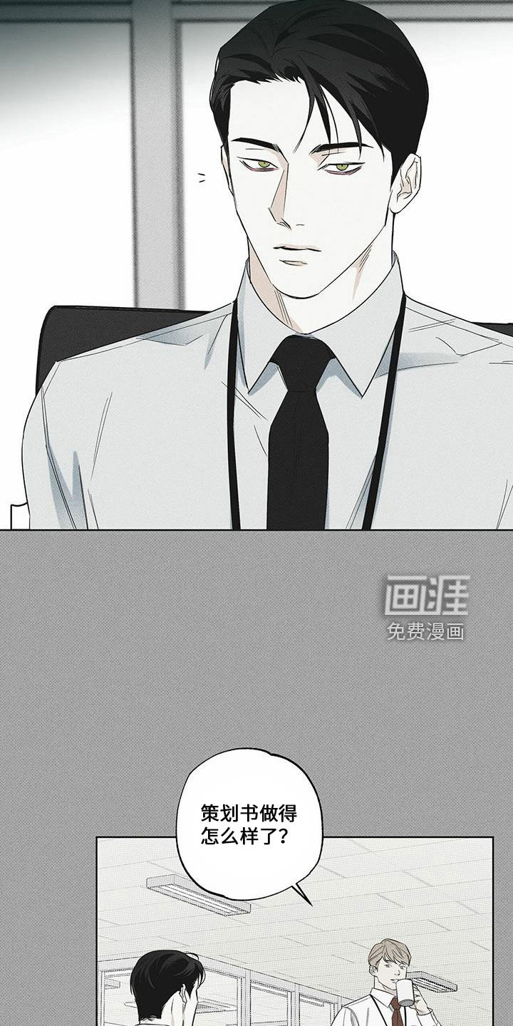 送上门的爱 第64话 第25页