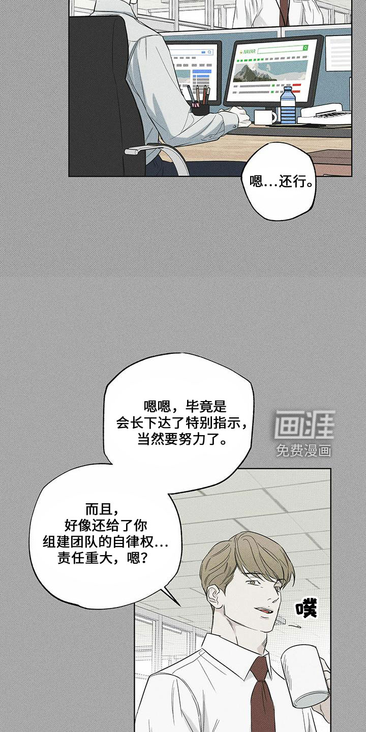 送上门的爱 第64话 第26页