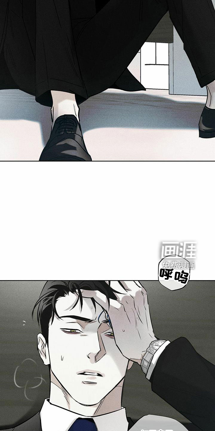 送上门的爱 第64话 第4页