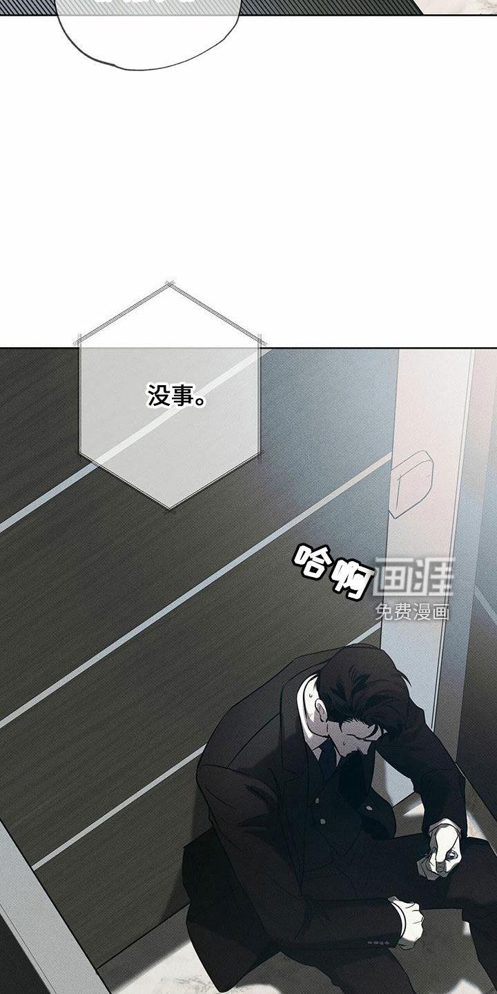 送上门的爱 第64话 第7页