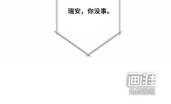 送上门的爱 第64话 第9页