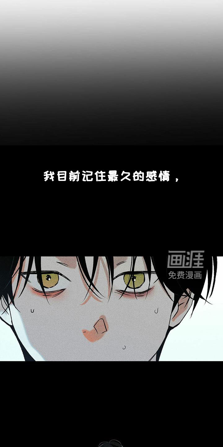 送上门的爱 第64话 第10页