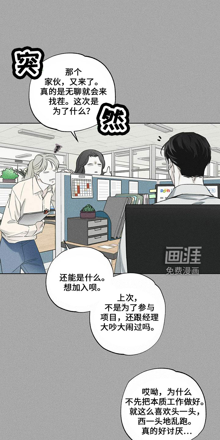 送上门的爱 第65话 第1页