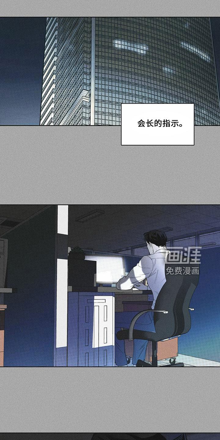 送上门的爱 第65话 第6页