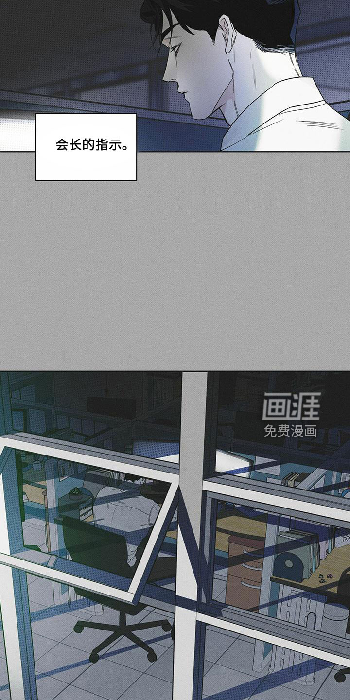 送上门的爱 第65话 第7页
