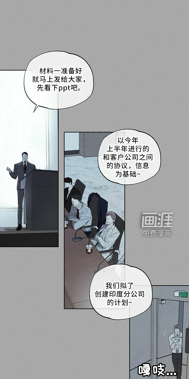 送上门的爱 第66话 第1页