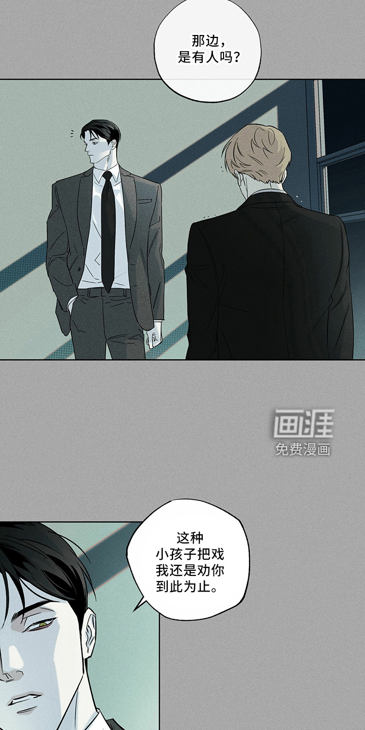 送上门的爱 第66话 第17页