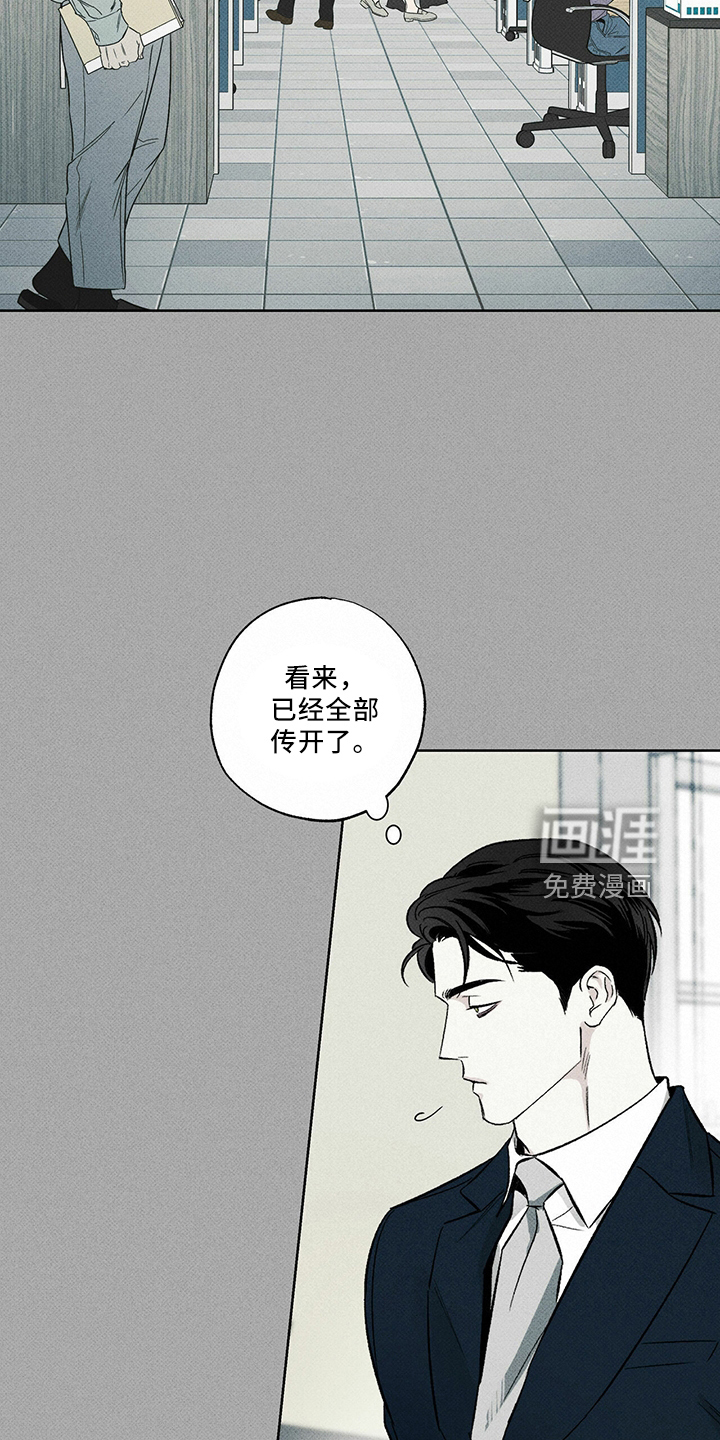 送上门的爱 第67话 第18页