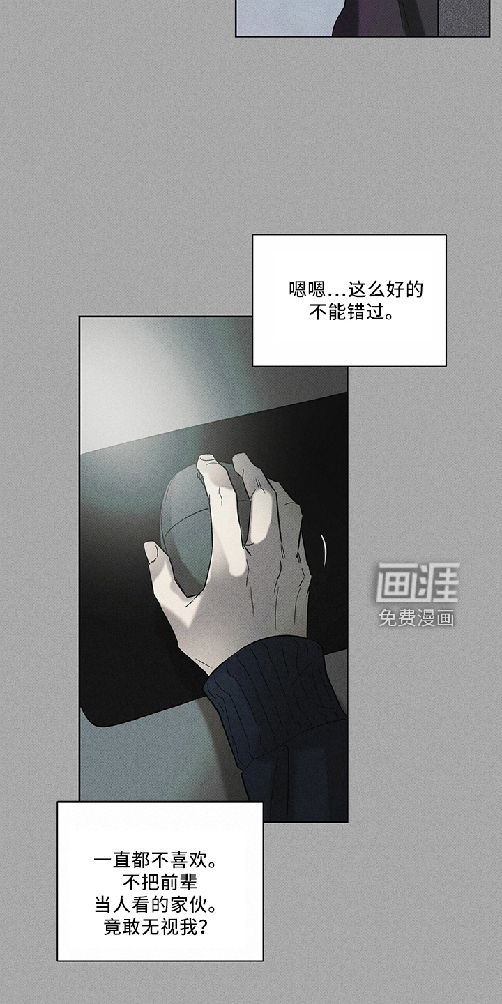 送上门的爱 第67话 第4页