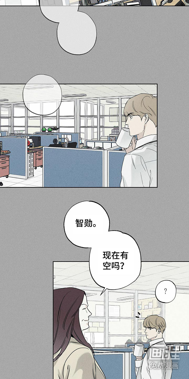 送上门的爱 第68话 第2页