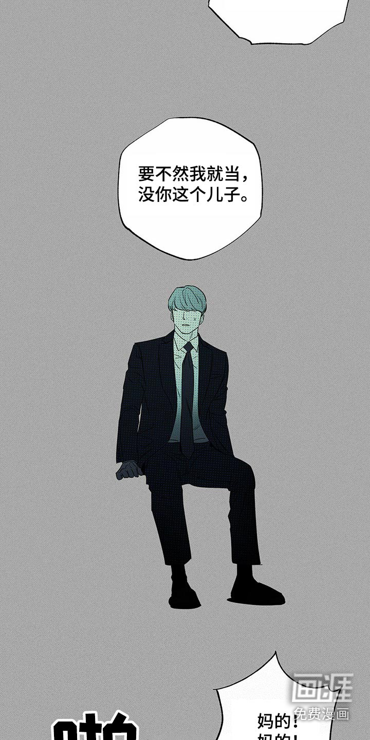 送上门的爱 第68话 第15页