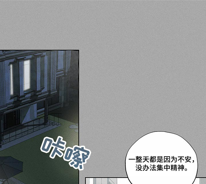 送上门的爱 第68话 第9页