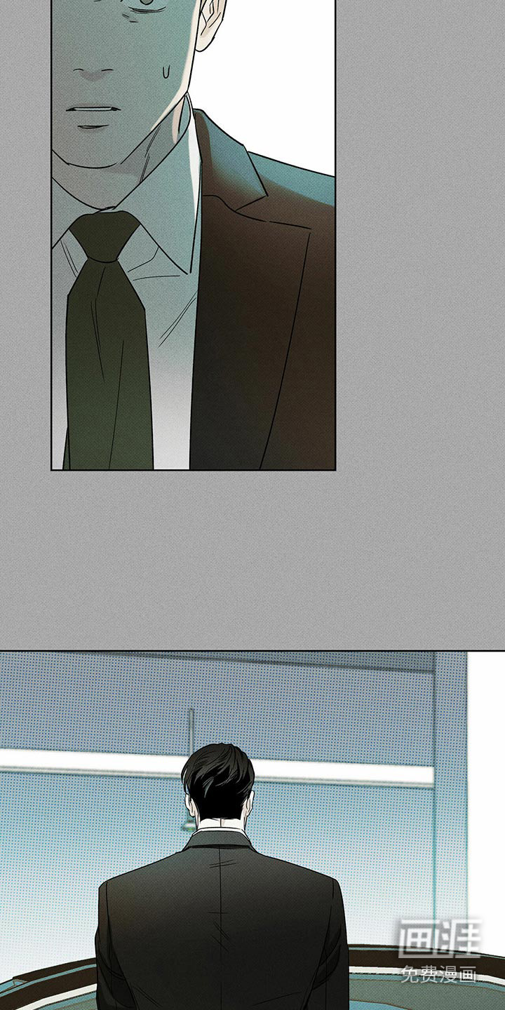 送上门的爱 第69话 第11页