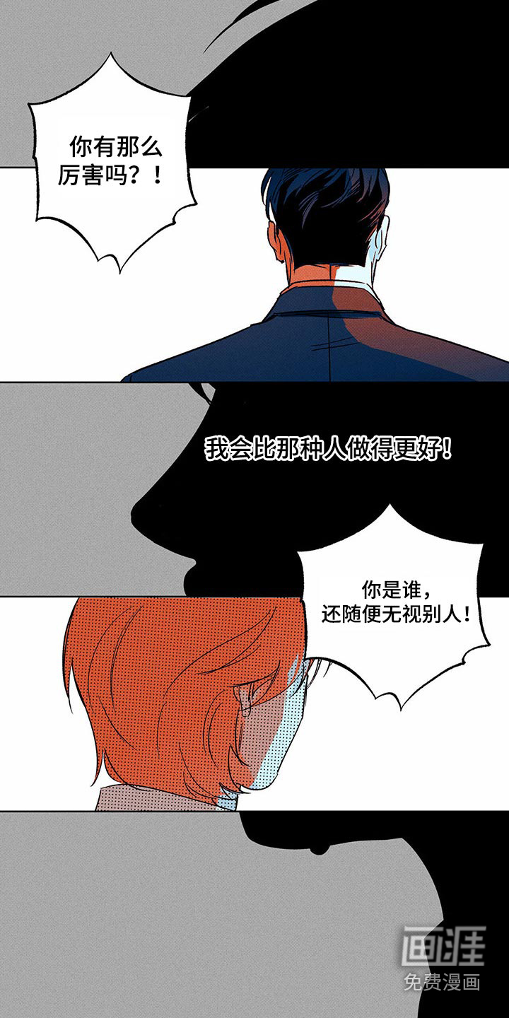 送上门的爱 第69话 第15页