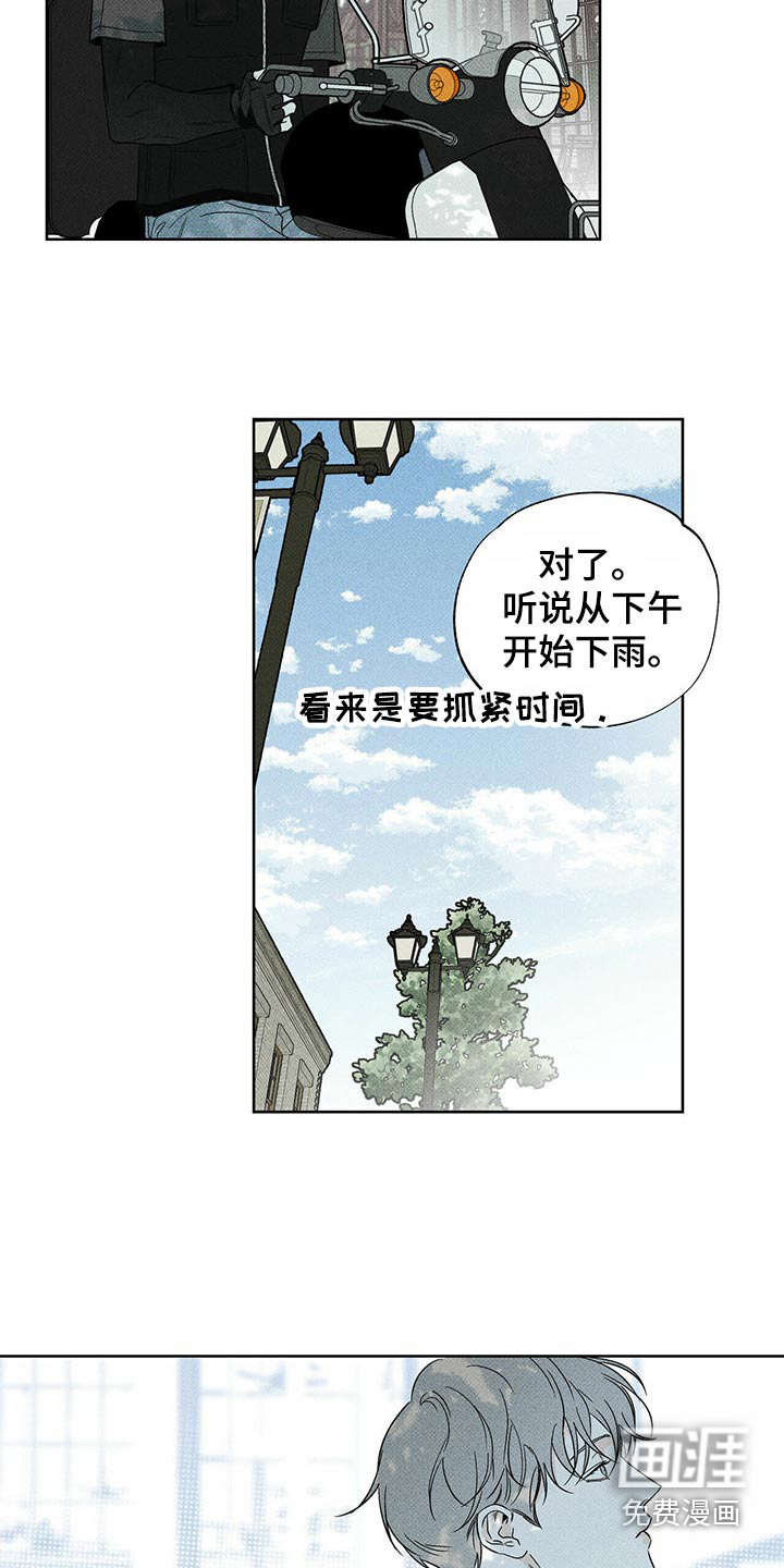 送上门的爱 第70话 第18页
