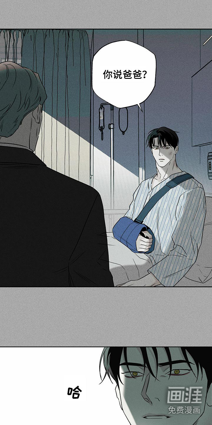 送上门的爱 第70话 第5页