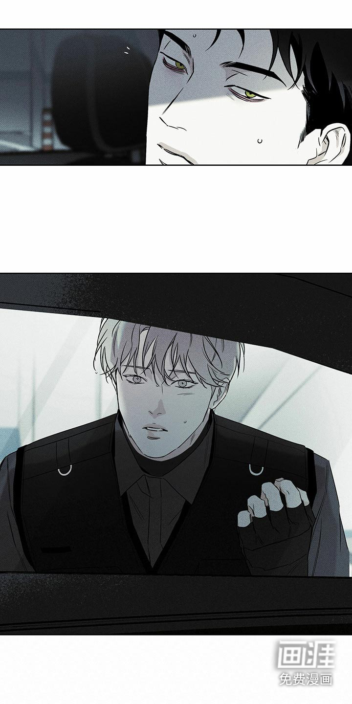 送上门的爱 第71话 第11页