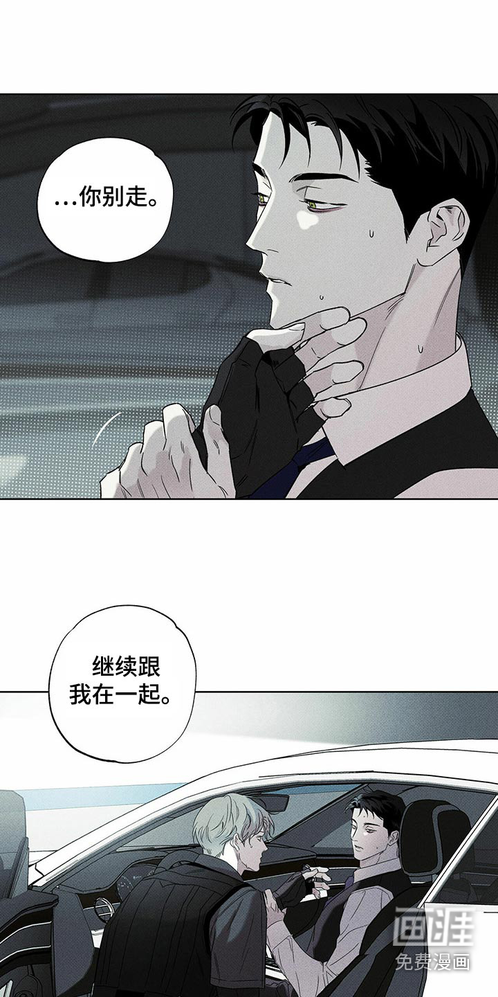 送上门的爱 第71话 第17页