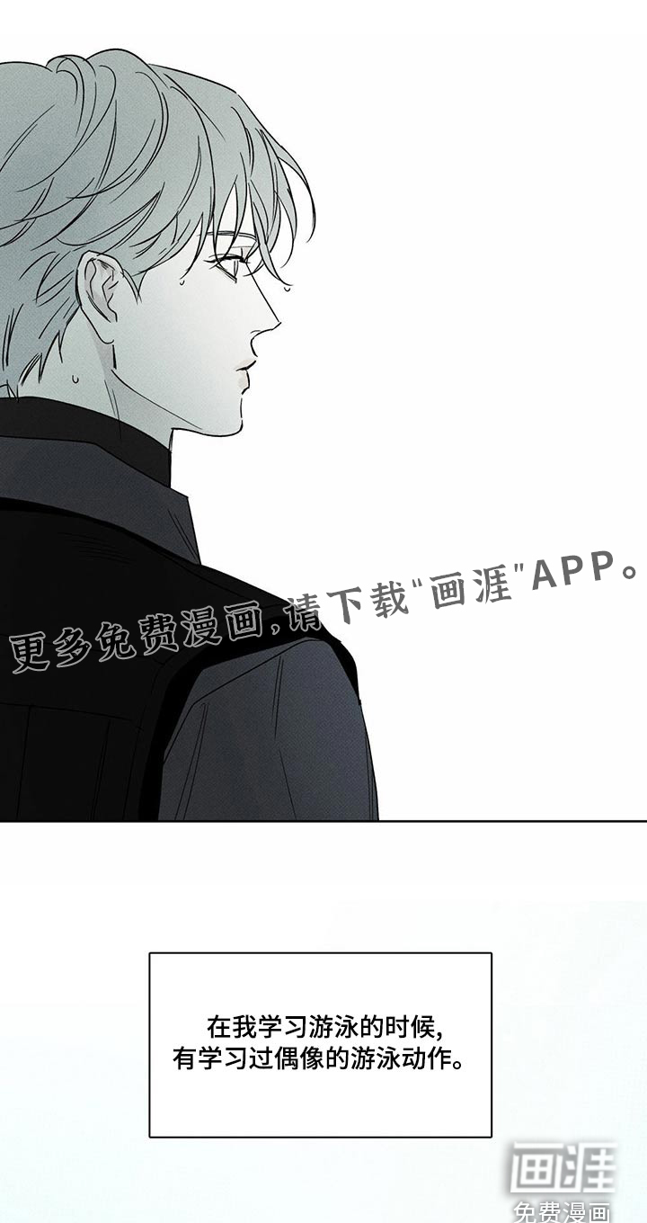 送上门的爱 第73话 第1页