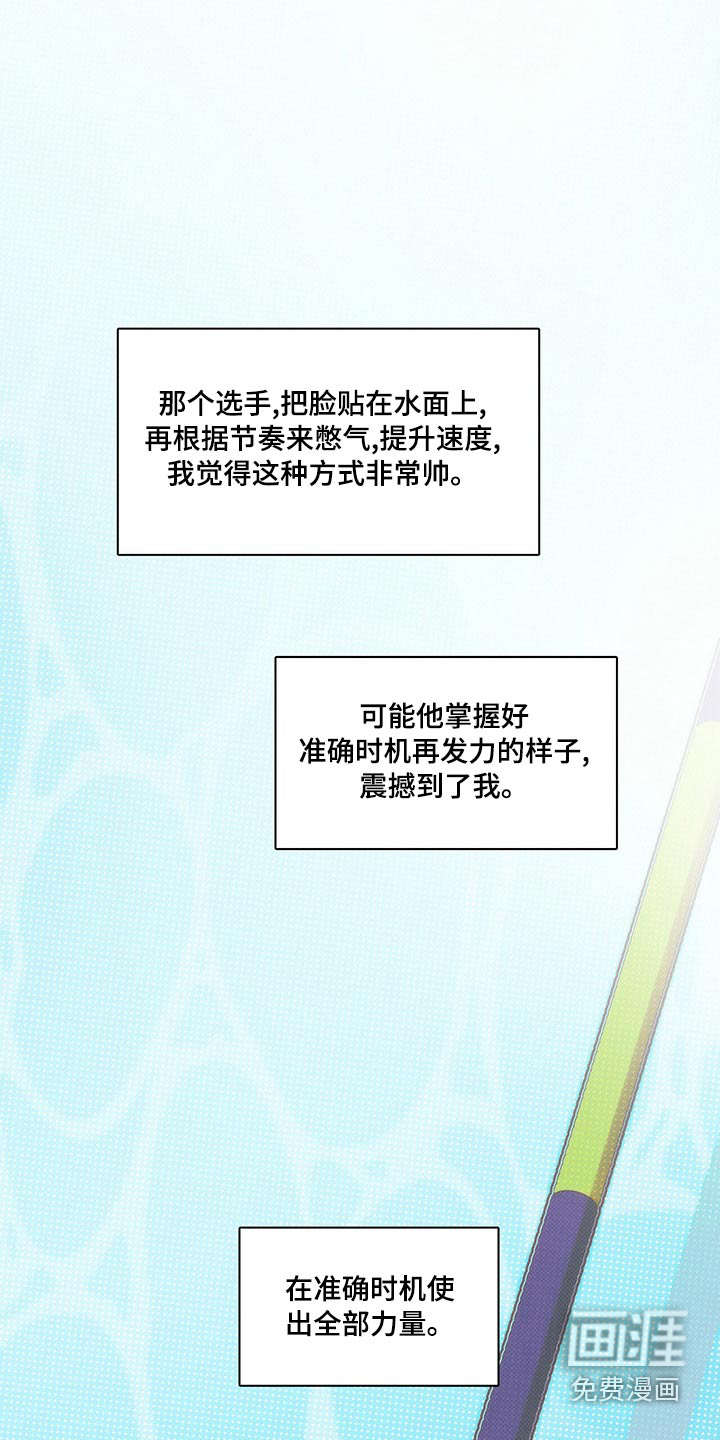 送上门的爱 第73话 第2页