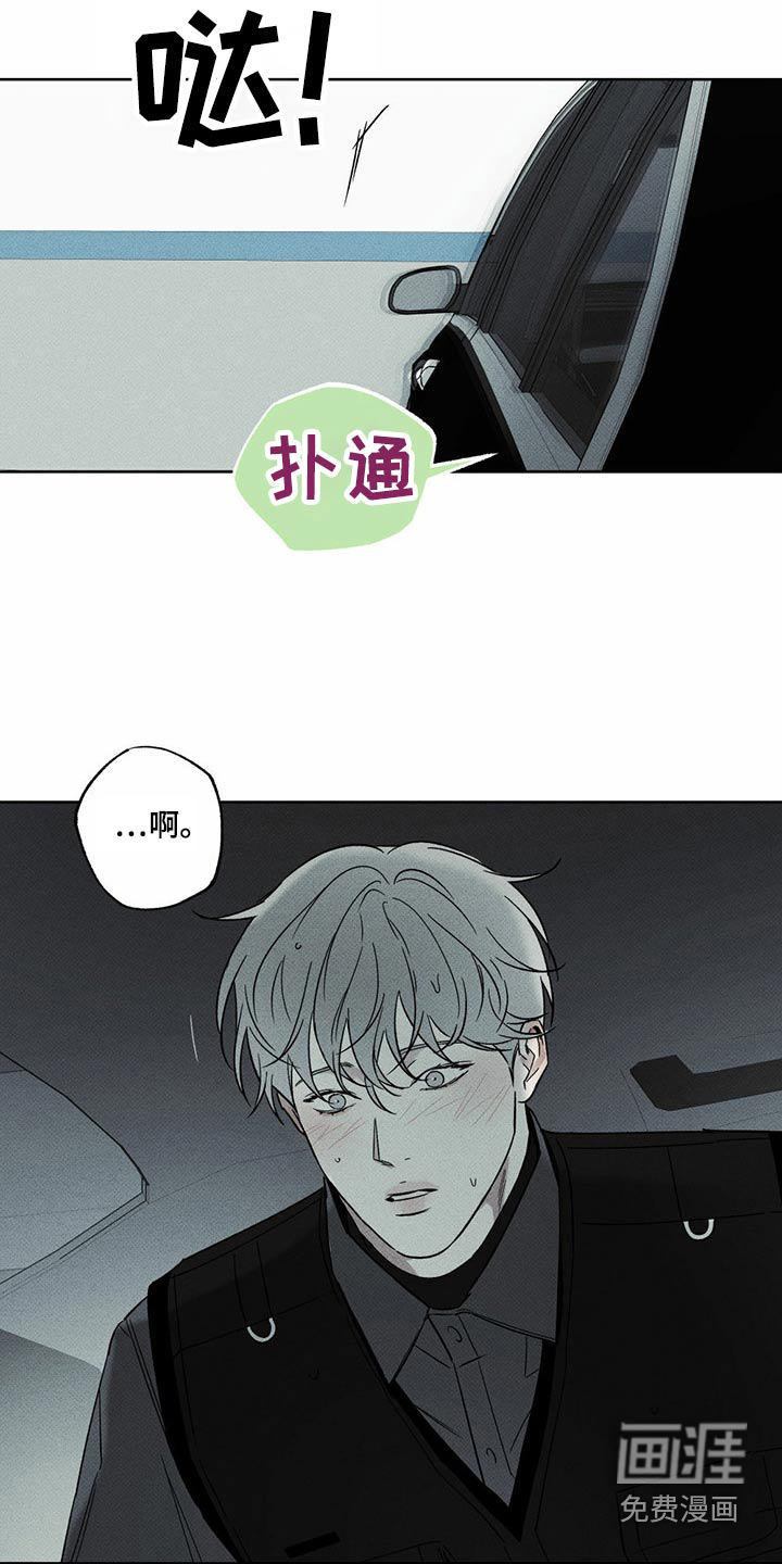 送上门的爱 第73话 第10页