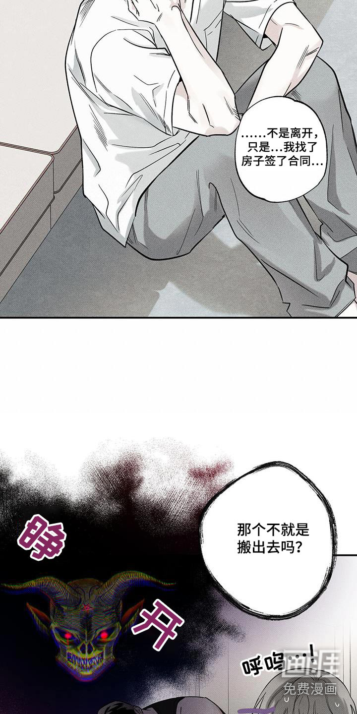 送上门的爱 第74话 第16页