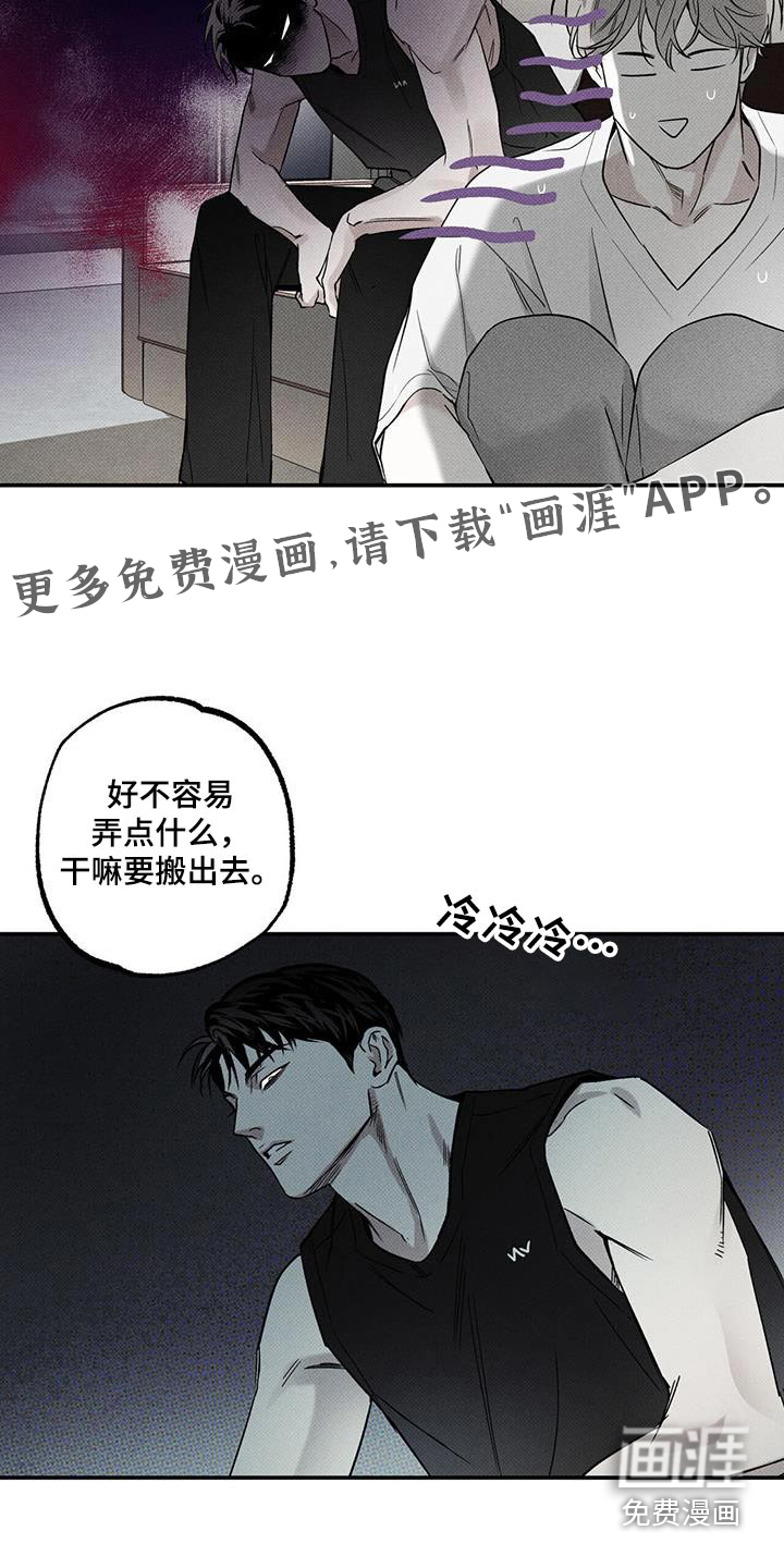 送上门的爱 第74话 第17页