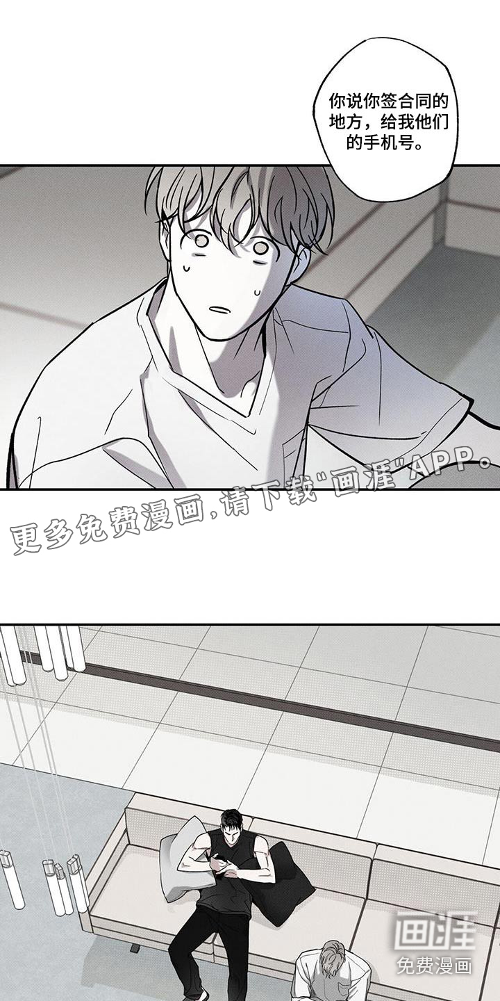 送上门的爱 第75话 第1页