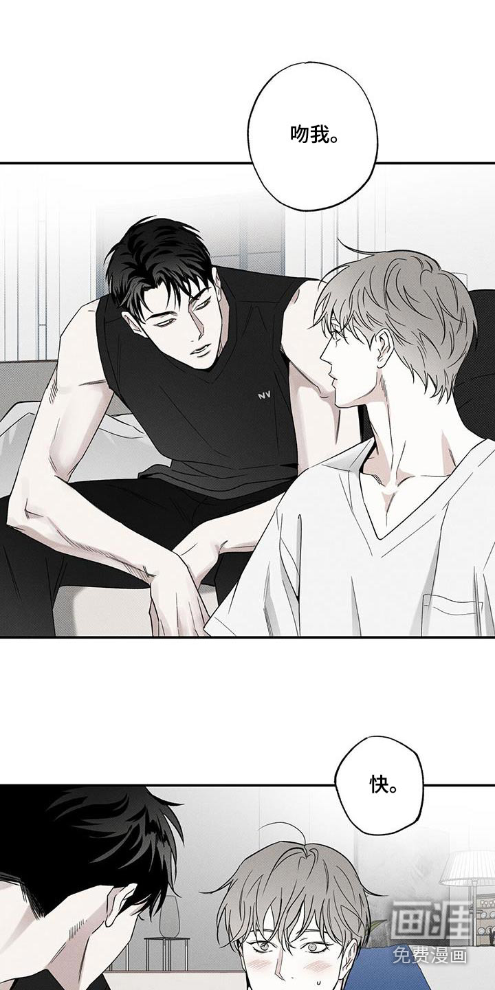 送上门的爱 第75话 第4页