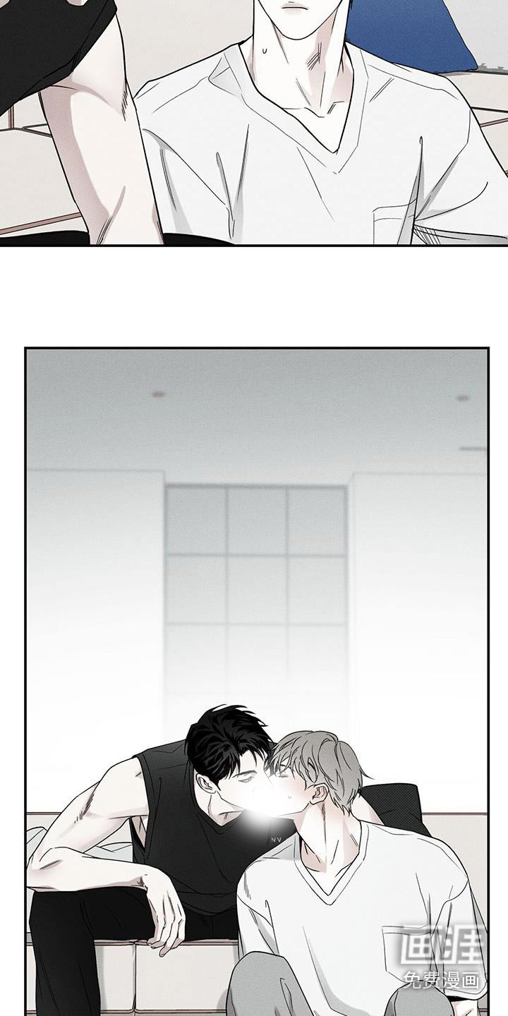 送上门的爱 第75话 第5页