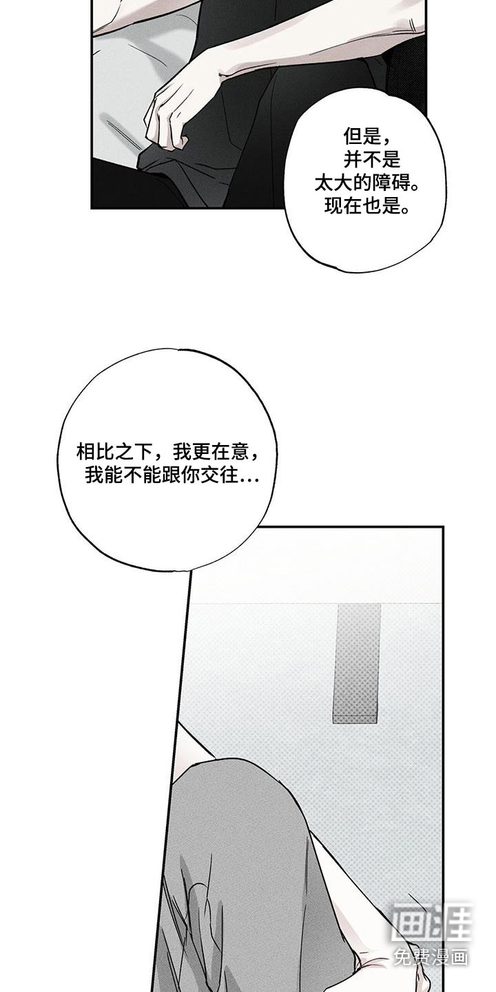 送上门的爱 第75话 第9页