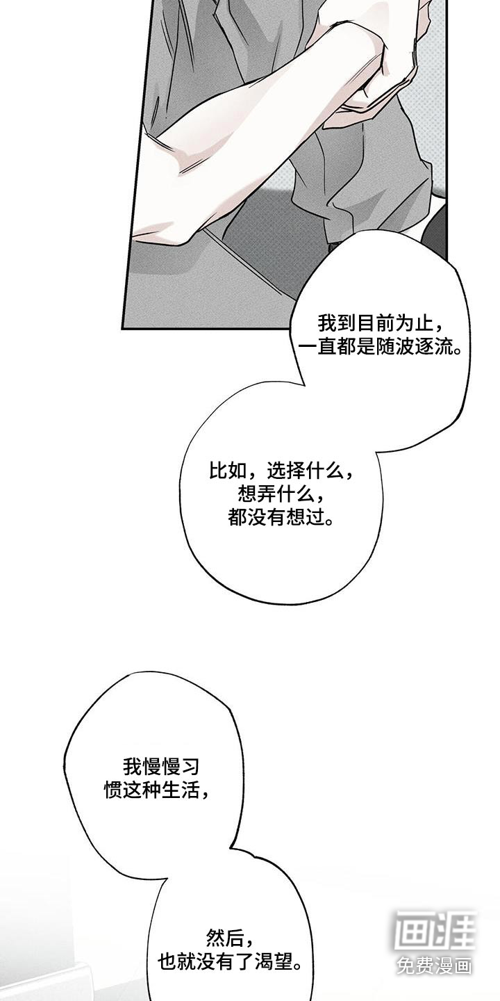 送上门的爱 第75话 第10页