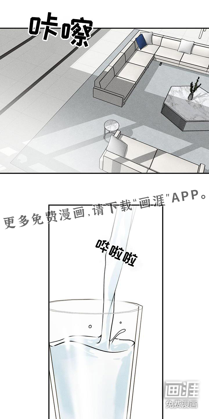 送上门的爱 第76话 第1页