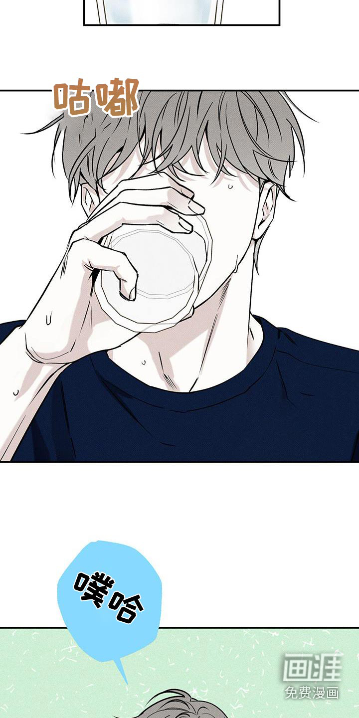送上门的爱 第76话 第2页