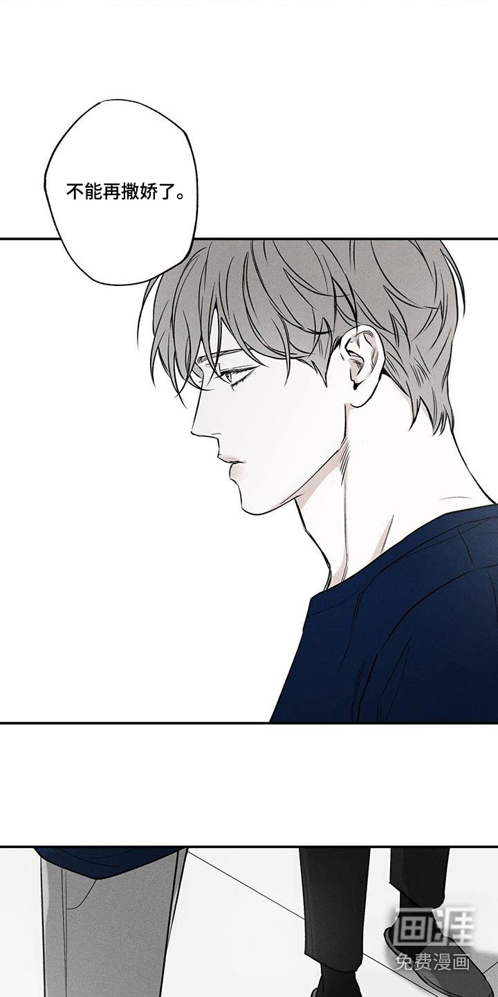 送上门的爱 第76话 第14页