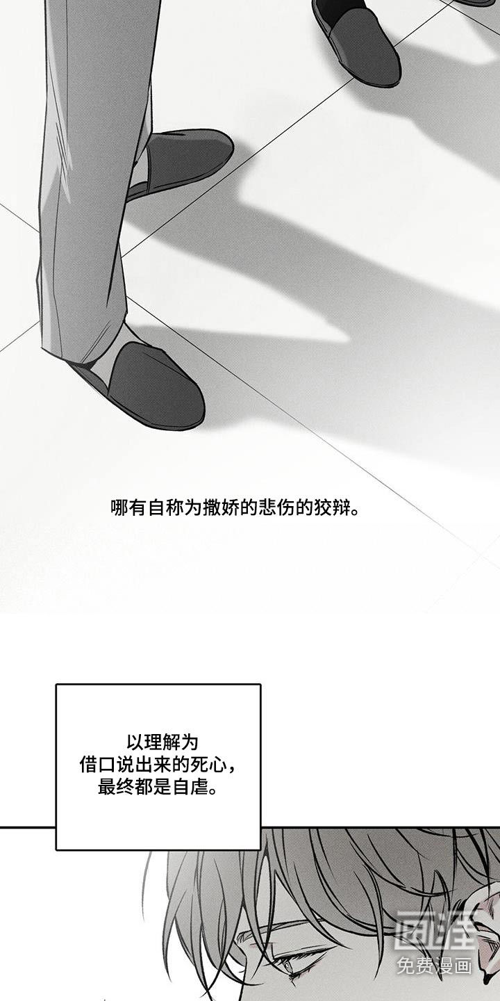 送上门的爱 第76话 第15页