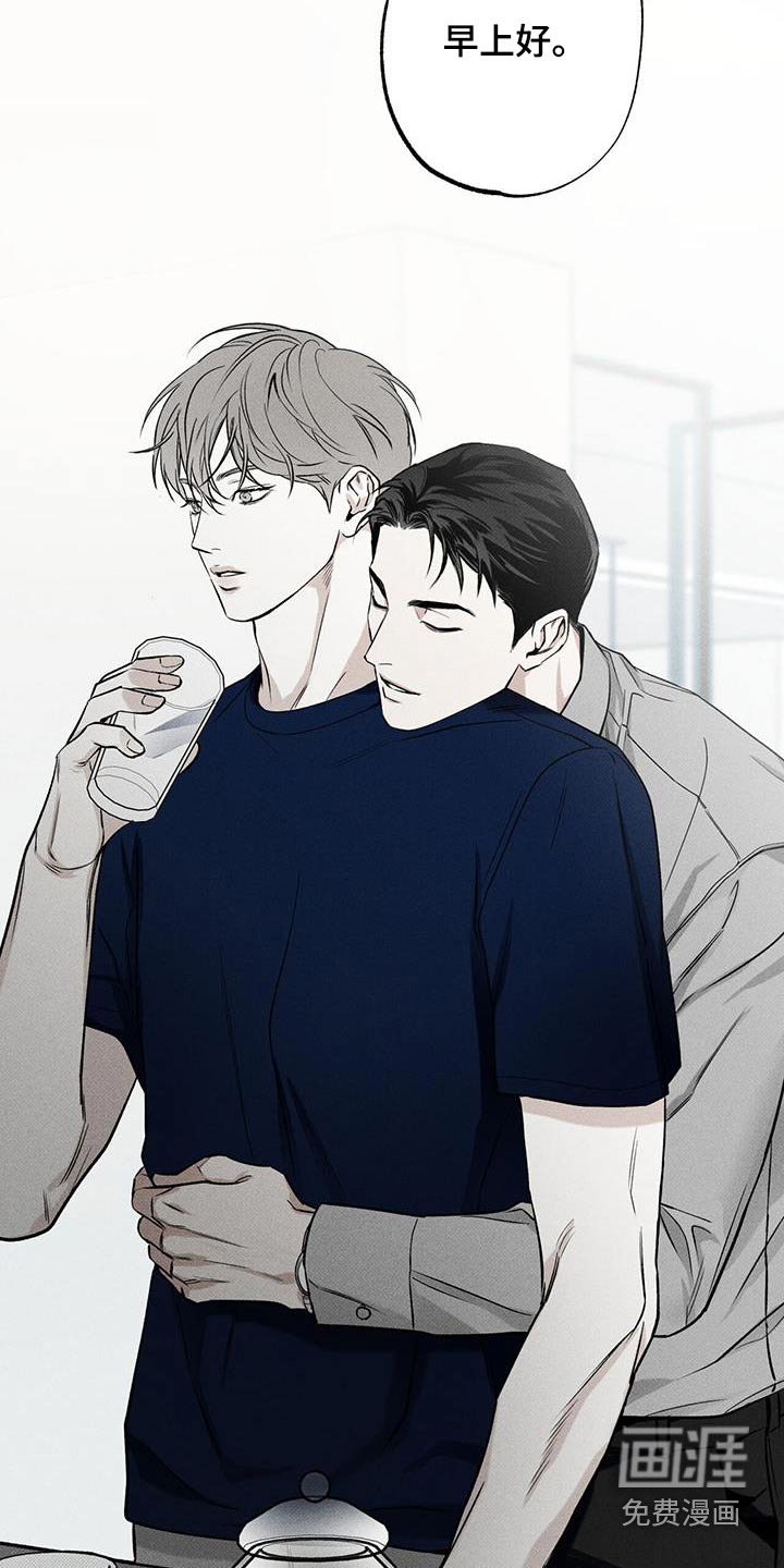 送上门的爱 第76话 第6页