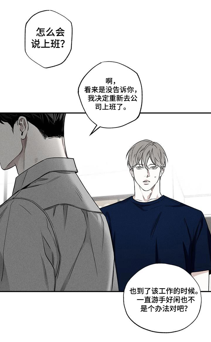 送上门的爱 第76话 第10页