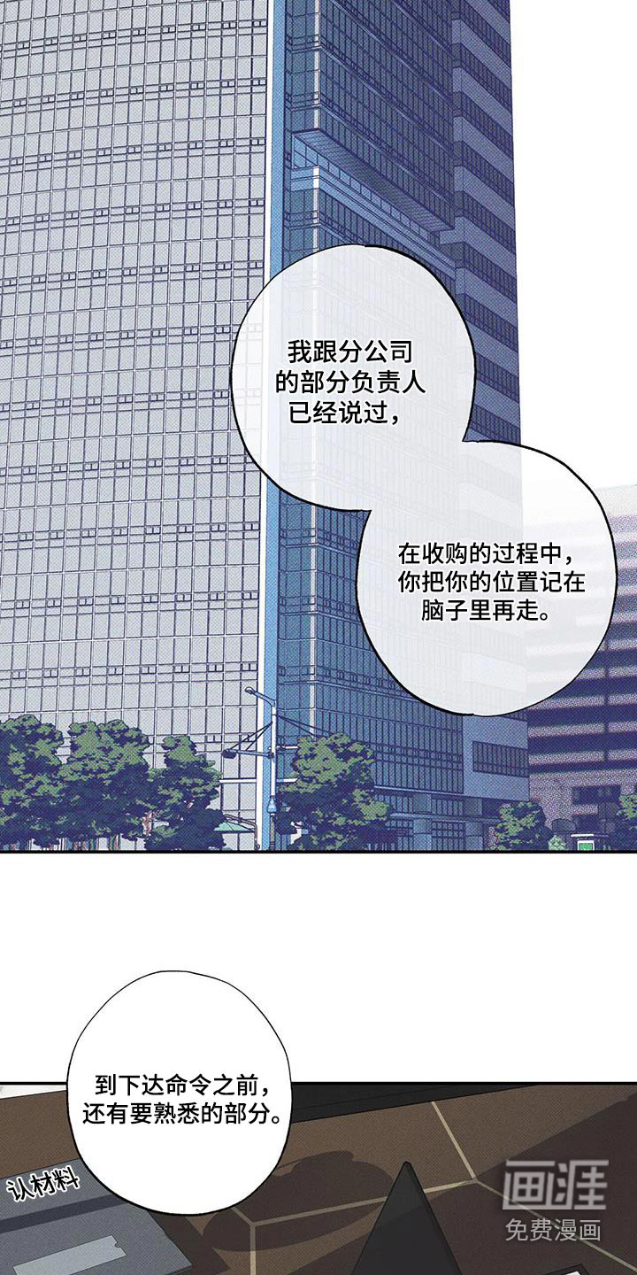送上门的爱 第77话 第2页