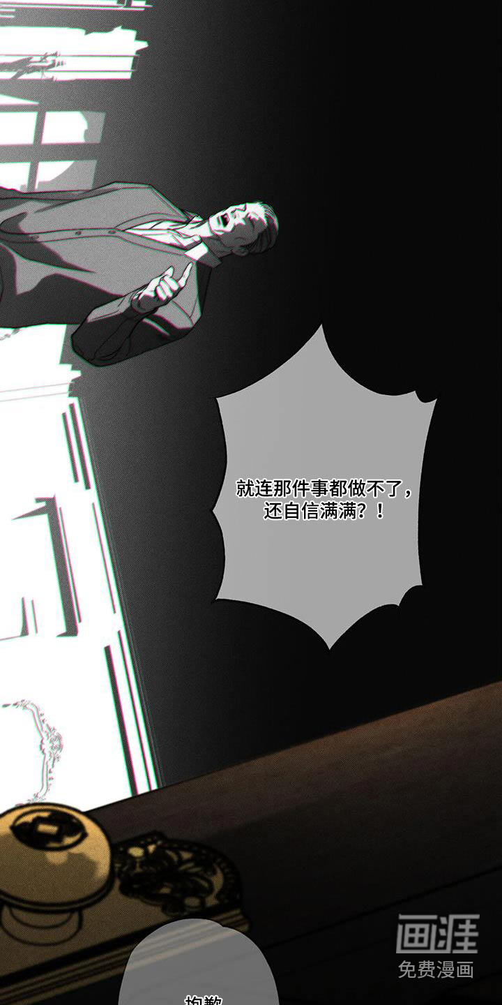 送上门的爱 第77话 第14页
