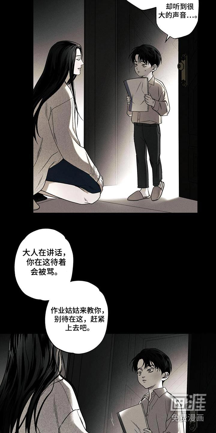 送上门的爱 第77话 第19页