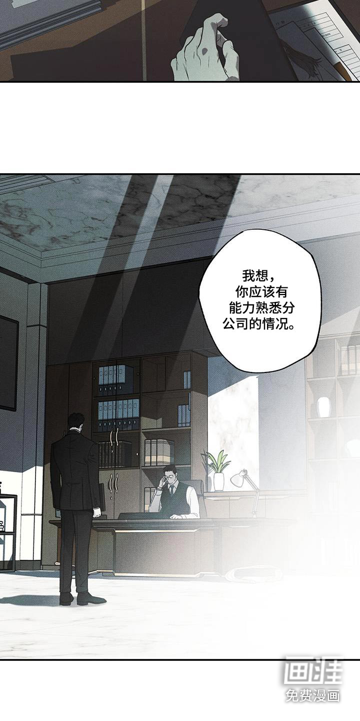 送上门的爱 第77话 第3页