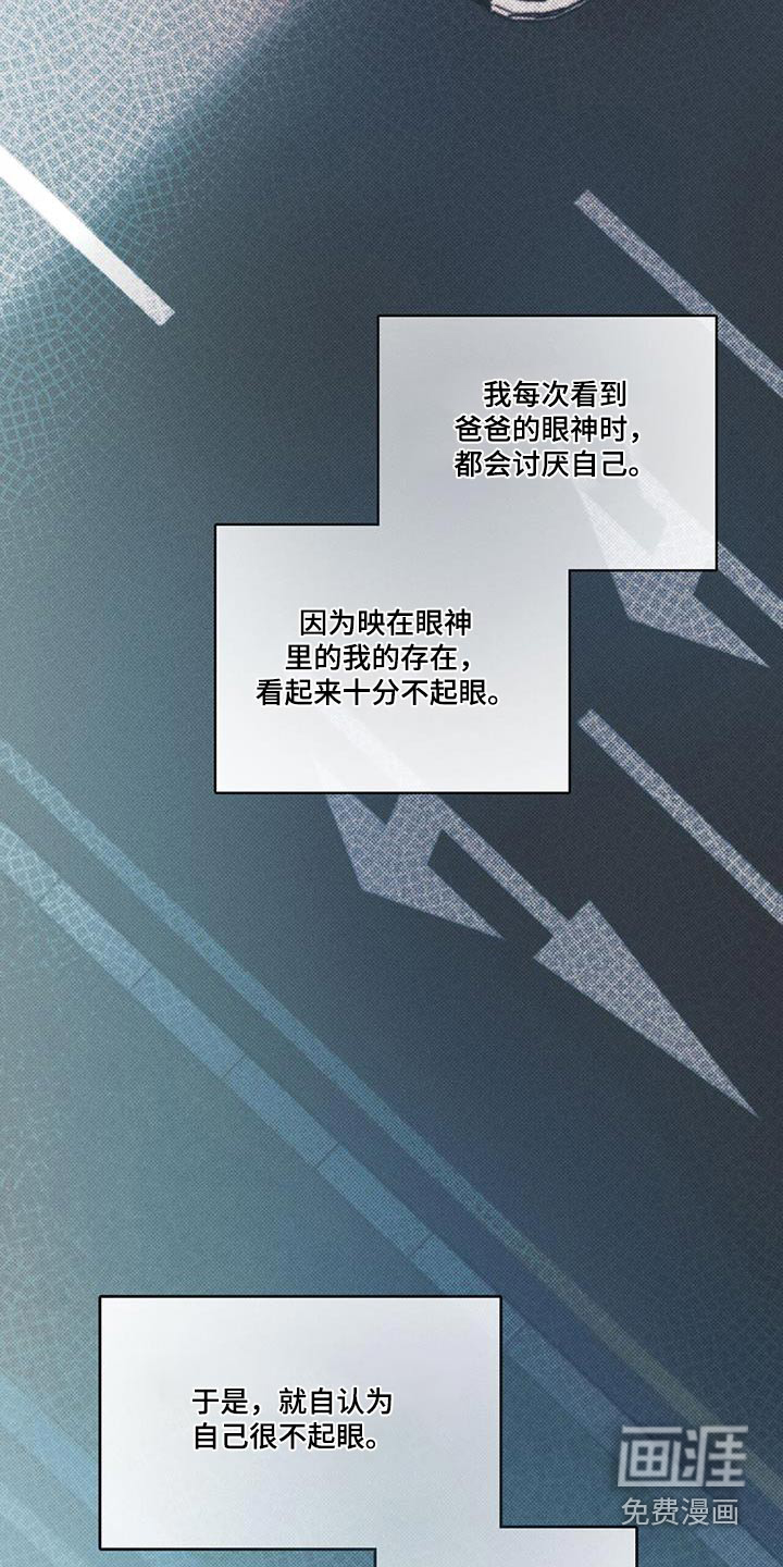送上门的爱 第78话 第13页
