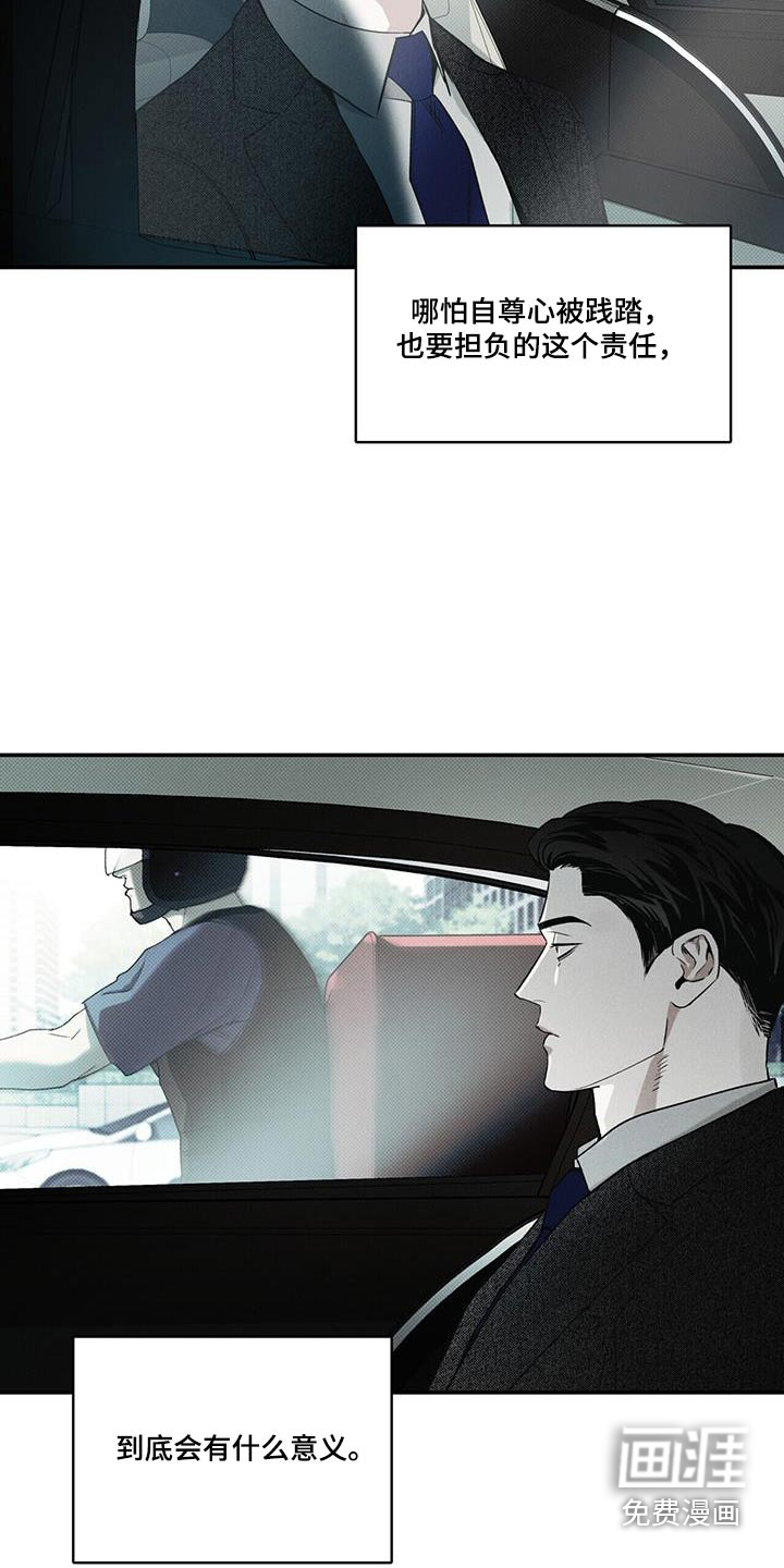 送上门的爱 第78话 第16页