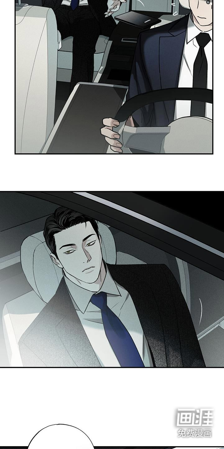 送上门的爱 第78话 第9页