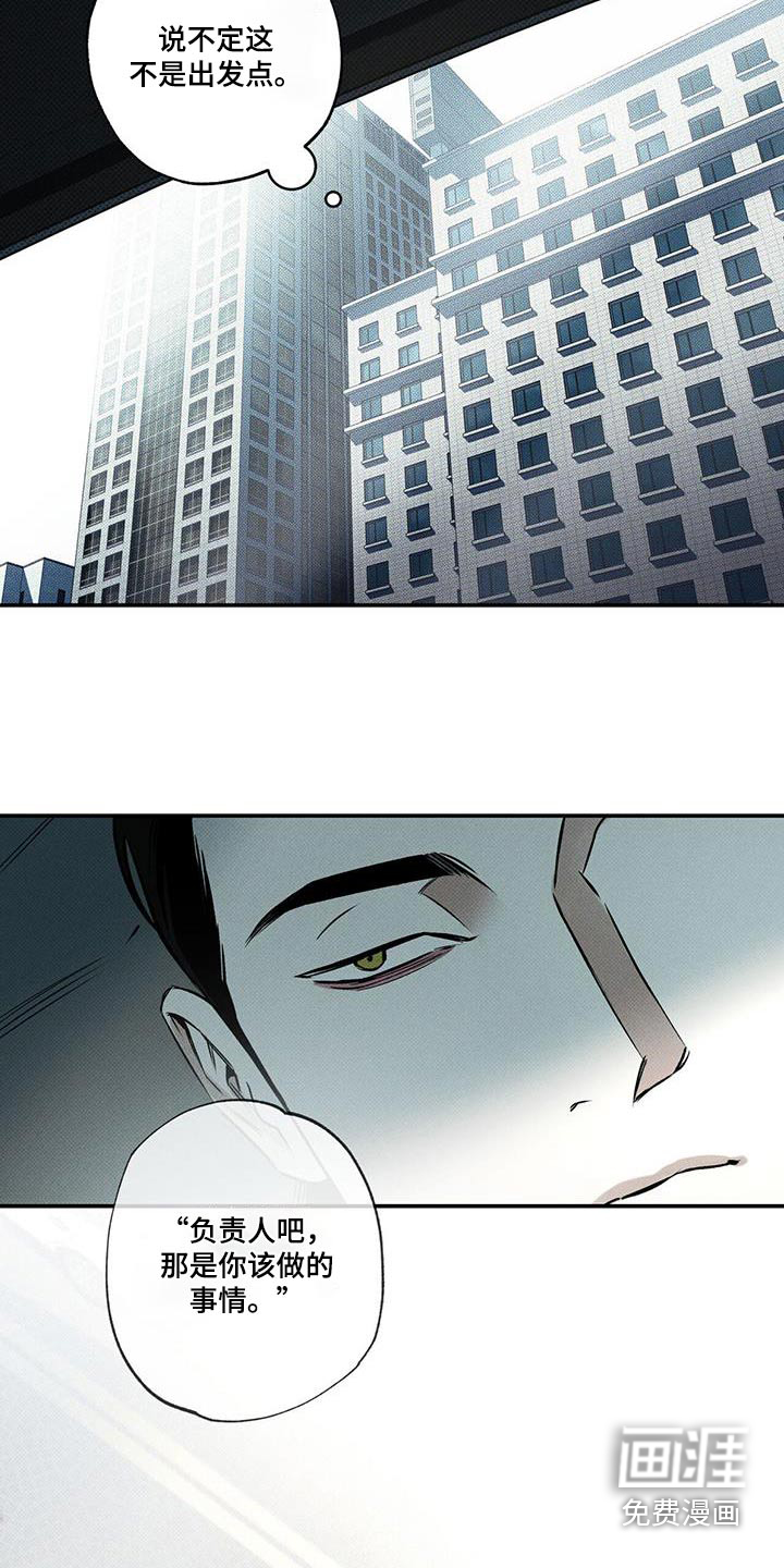 送上门的爱 第78话 第10页