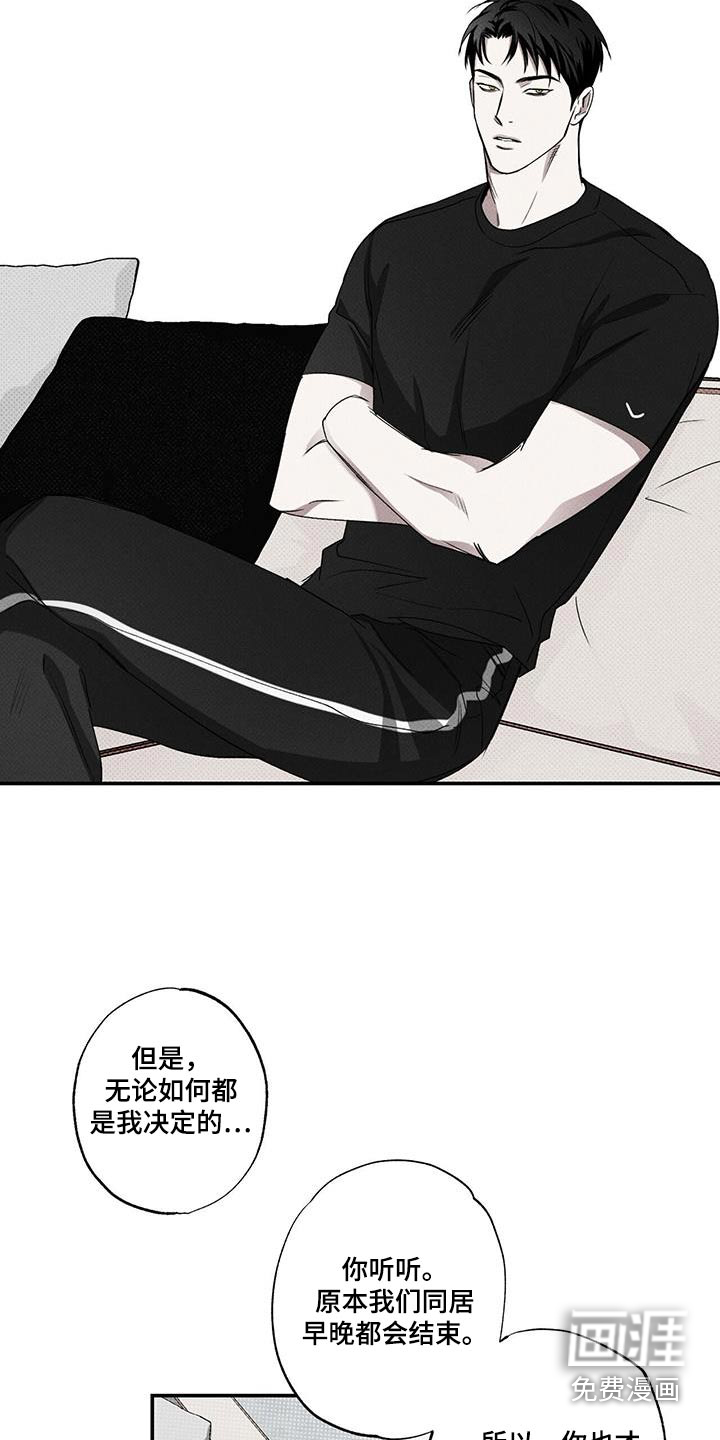 送上门的爱 第79话 第4页