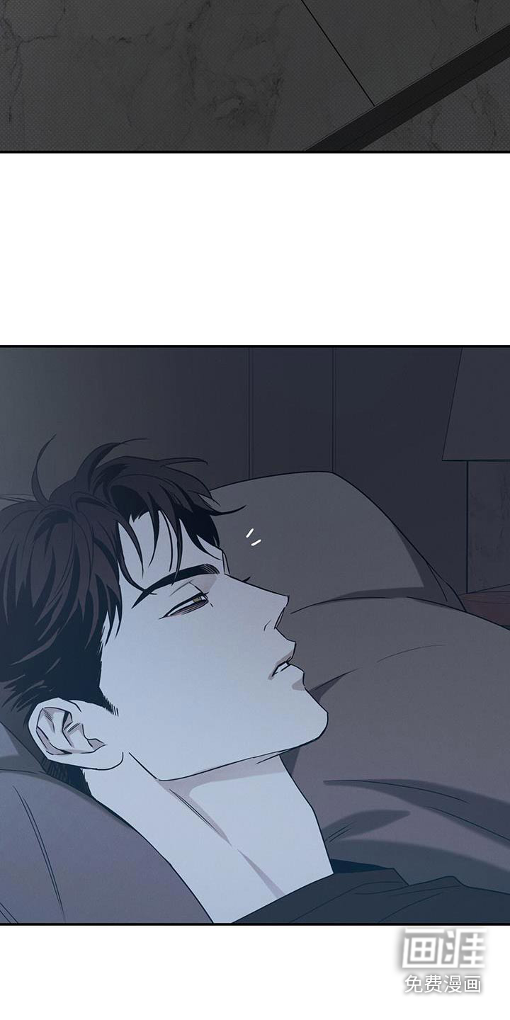 送上门的爱 第81话 第2页