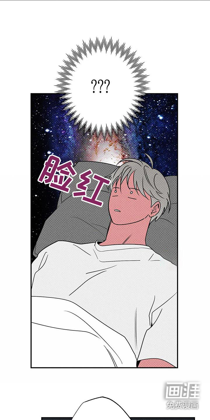 送上门的爱 第81话 第12页